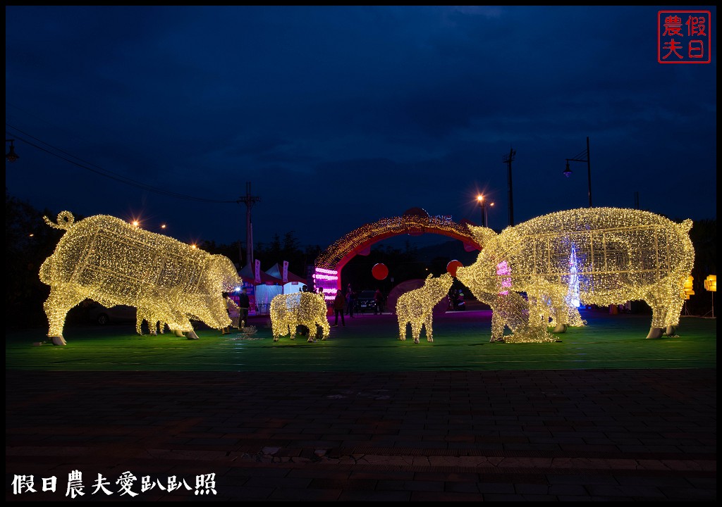 南投旅遊|2019南投燈會主燈「福嘟嘟、發大財」．日遊沙雕花海夜賞燈會水舞秀/免費參觀/小提燈領取資訊/停車規劃 @假日農夫愛趴趴照