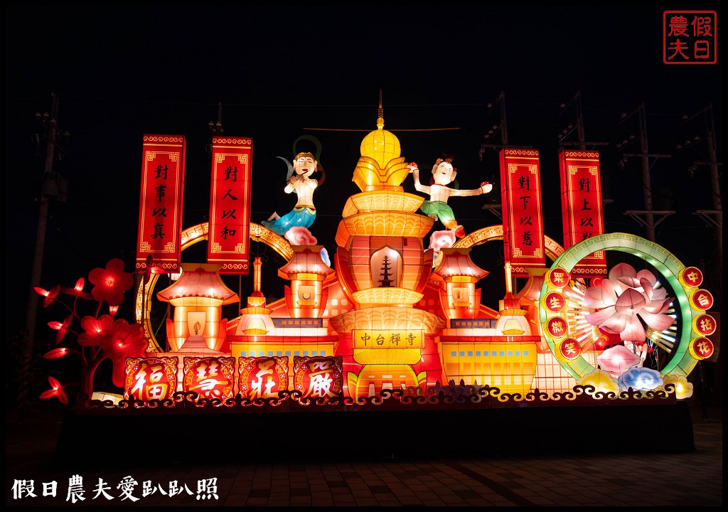 南投旅遊|2019南投燈會主燈「福嘟嘟、發大財」．日遊沙雕花海夜賞燈會水舞秀/免費參觀/小提燈領取資訊/停車規劃 @假日農夫愛趴趴照