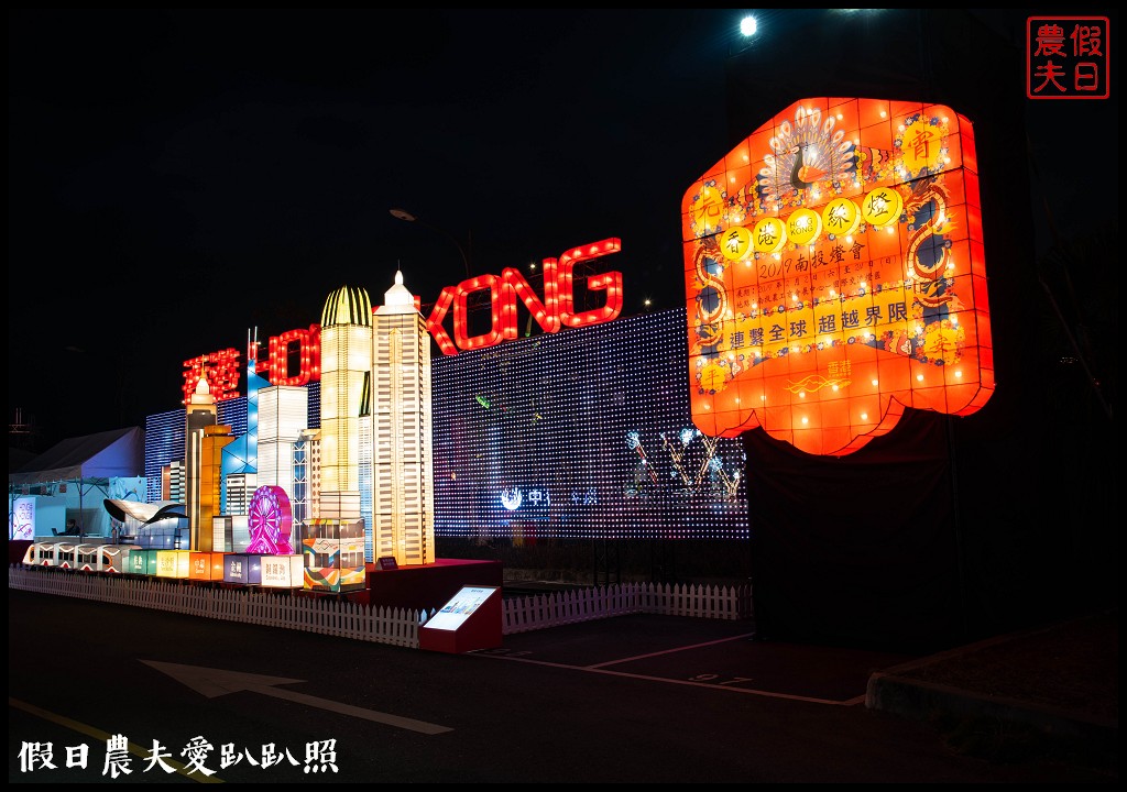 南投旅遊|2019南投燈會主燈「福嘟嘟、發大財」．日遊沙雕花海夜賞燈會水舞秀/免費參觀/小提燈領取資訊/停車規劃 @假日農夫愛趴趴照