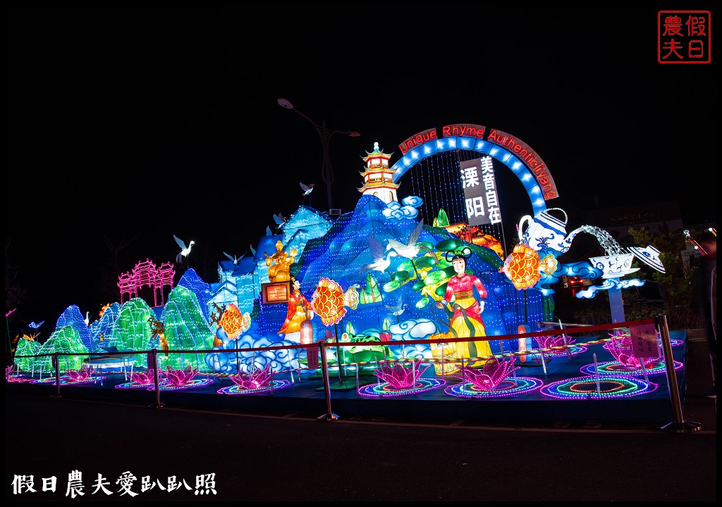 南投旅遊|2019南投燈會主燈「福嘟嘟、發大財」．日遊沙雕花海夜賞燈會水舞秀/免費參觀/小提燈領取資訊/停車規劃 @假日農夫愛趴趴照