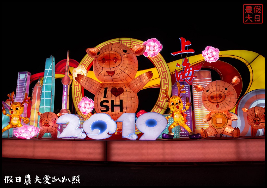 南投旅遊|2019南投燈會主燈「福嘟嘟、發大財」．日遊沙雕花海夜賞燈會水舞秀/免費參觀/小提燈領取資訊/停車規劃 @假日農夫愛趴趴照