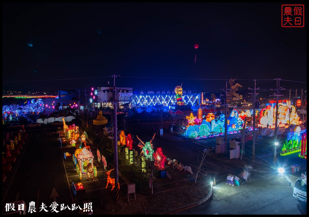 南投旅遊|2019南投燈會主燈「福嘟嘟、發大財」．日遊沙雕花海夜賞燈會水舞秀/免費參觀/小提燈領取資訊/停車規劃 @假日農夫愛趴趴照