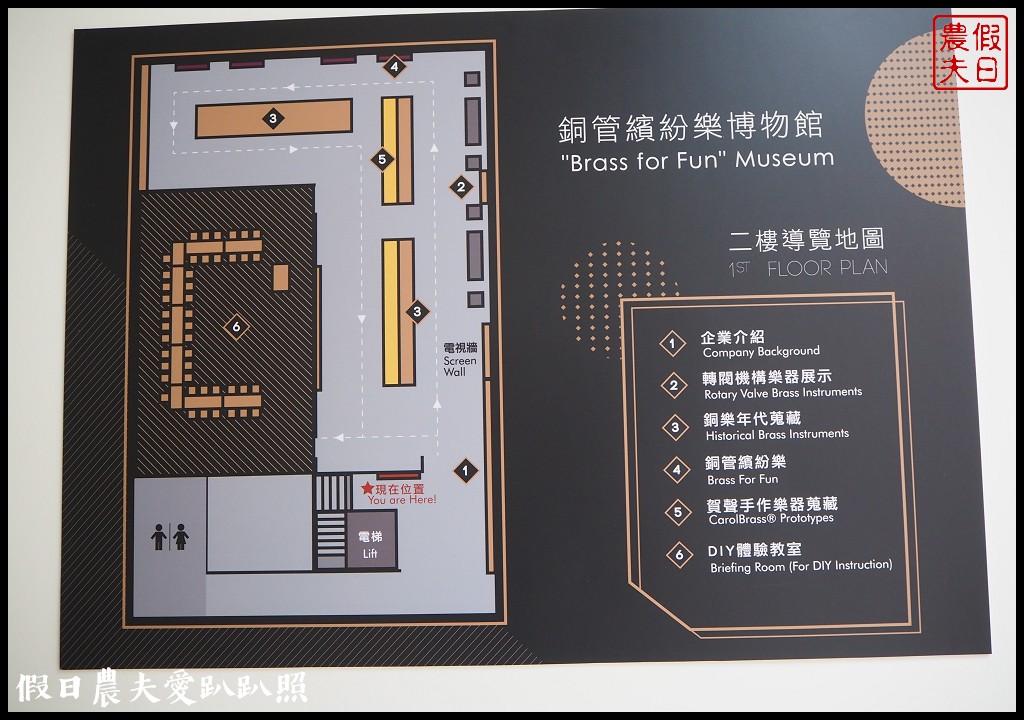 嘉義景點|大林卡羅爾銅管樂器觀光工廠．免門票參觀附有停車場/DIY @假日農夫愛趴趴照