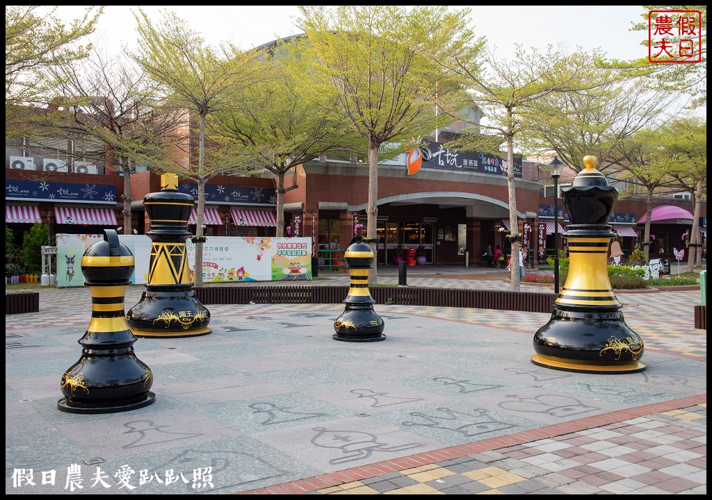 雲林旅遊|古坑休息站幸福花園廣場西洋棋廣場區水舞廣場好好拍/黃花風鈴木 @假日農夫愛趴趴照