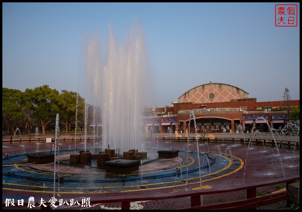 雲林旅遊|古坑休息站幸福花園廣場西洋棋廣場區水舞廣場好好拍/黃花風鈴木 @假日農夫愛趴趴照