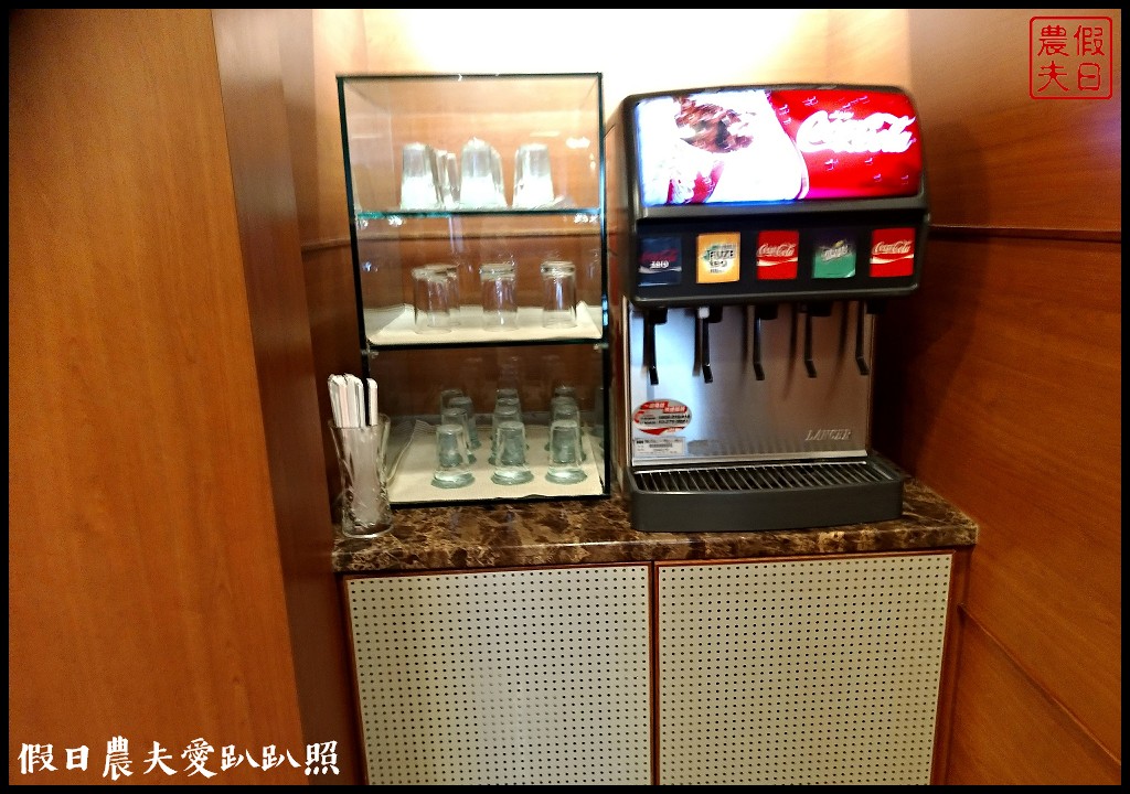 高雄小港機場摩爾貴賓室餐飲內容營業時間/哈根達斯冰淇淋吃到飽/新貴通Priority Pass卡高雄機場 @假日農夫愛趴趴照