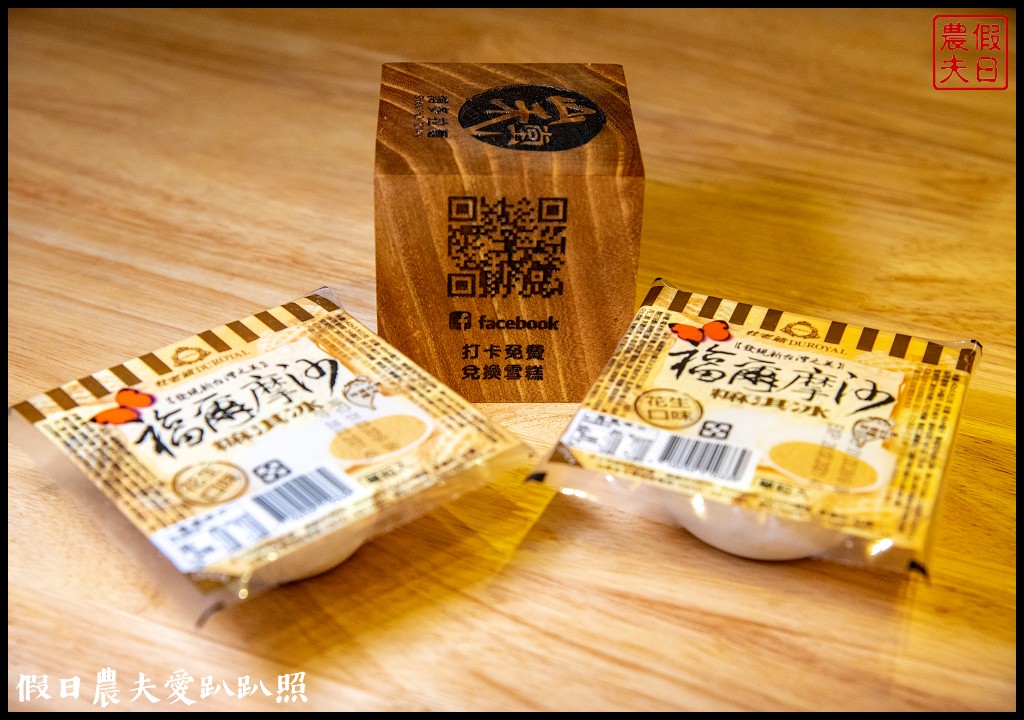 南投美食|山禾堂拉麵草屯店．湯頭好喝清爽不油膩麵條Q彈又好吃/免費加麵二次/無低消打卡送麻糬冰 @假日農夫愛趴趴照