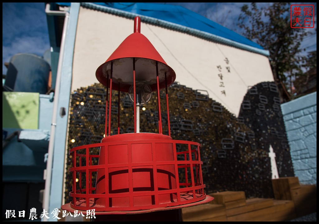 釜山免費景點|甘川洞文化村．韓國版的馬丘比丘/交通方式 @假日農夫愛趴趴照