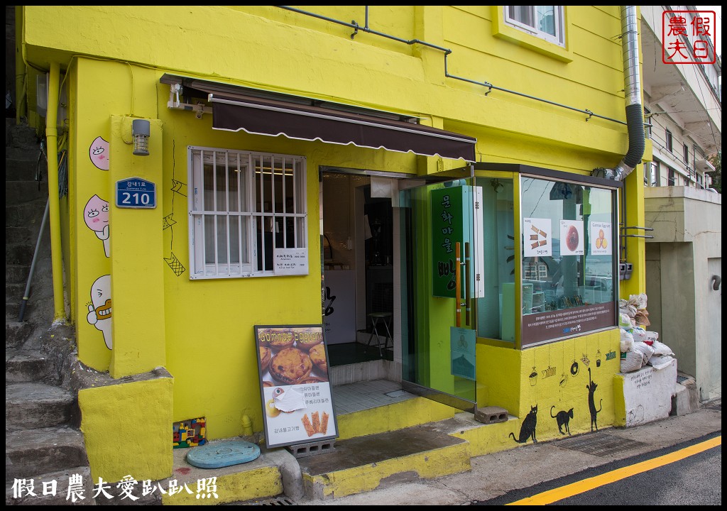 釜山免費景點|甘川洞文化村．韓國版的馬丘比丘/交通方式 @假日農夫愛趴趴照