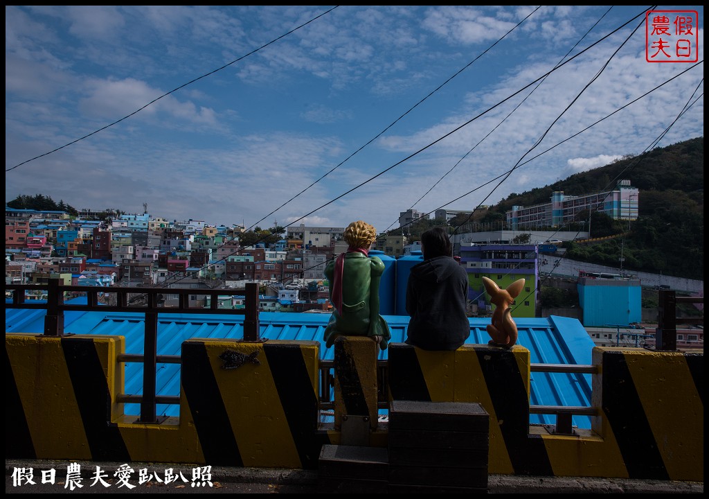 釜山免費景點|甘川洞文化村．韓國版的馬丘比丘/交通方式 @假日農夫愛趴趴照