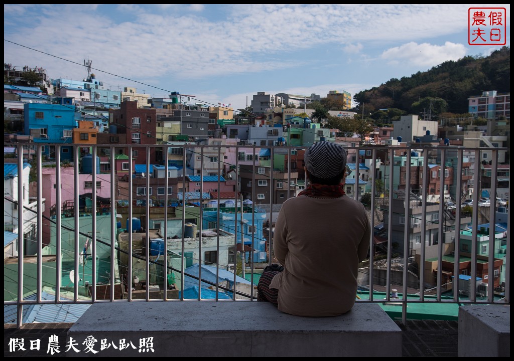 釜山免費景點|甘川洞文化村．韓國版的馬丘比丘/交通方式 @假日農夫愛趴趴照