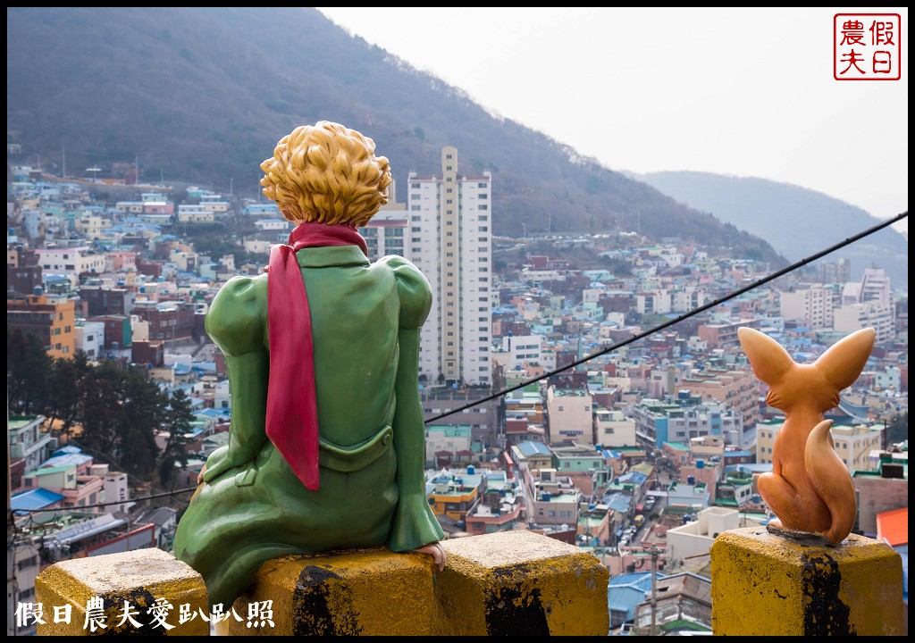 釜山免費景點|甘川洞文化村．韓國版的馬丘比丘/交通方式 @假日農夫愛趴趴照