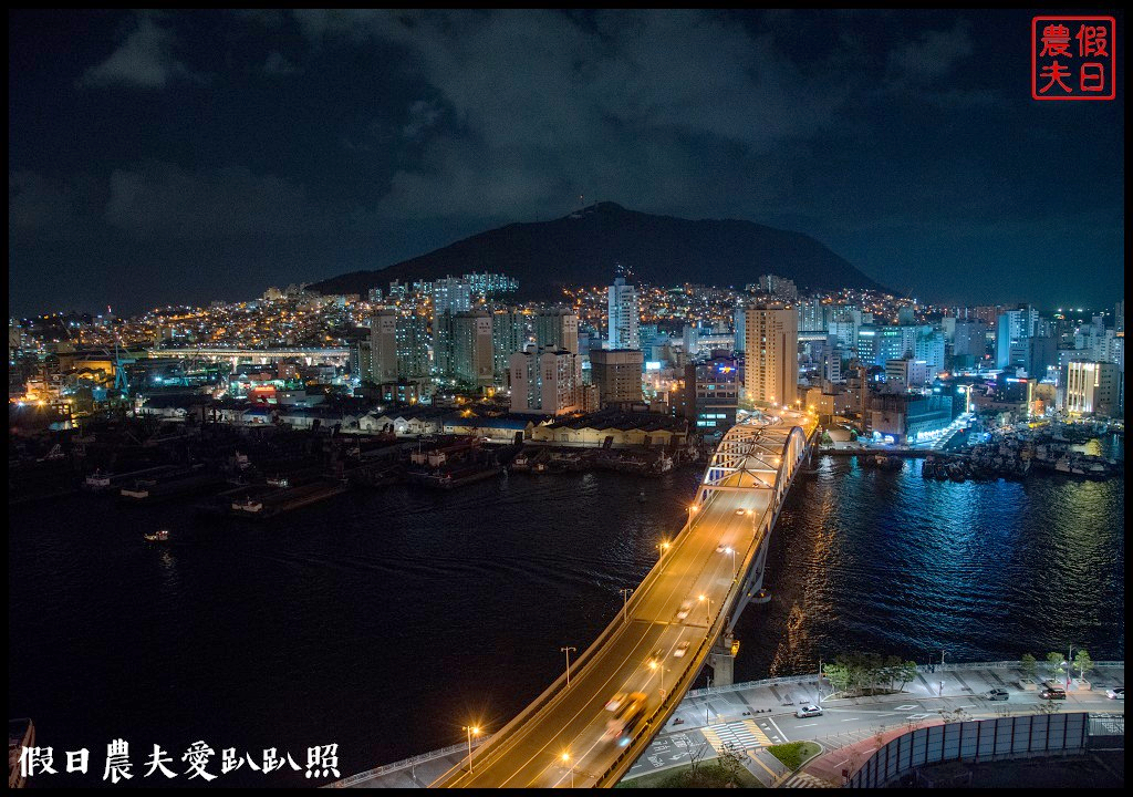 釜山景點推薦|影島大橋開橋秀．樂天百貨空中花園觀景台/免費夜景 @假日農夫愛趴趴照