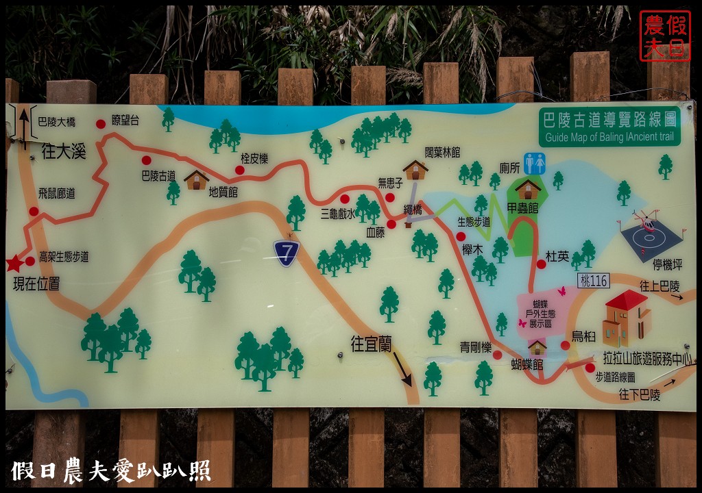 桃園小旅行|媽媽桃的故鄉砂崙子部落×巴陵古道生態園區×納桑麻谷餐廳×爺亨部落 @假日農夫愛趴趴照