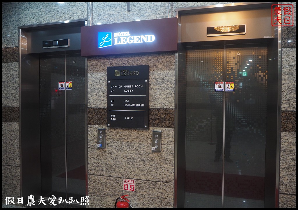 云西站住宿|Hotel LEGEND．近仁川機場飯店免費提供機場送機/凌晨班機好選擇 @假日農夫愛趴趴照