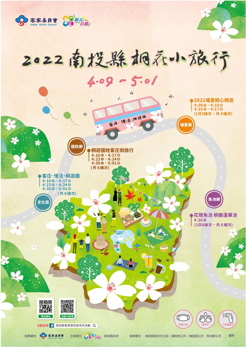 客家桐花祭|一桐去郊遊．中部賞桐地點及活動整理分享/賞桐步道/一日遊 @假日農夫愛趴趴照