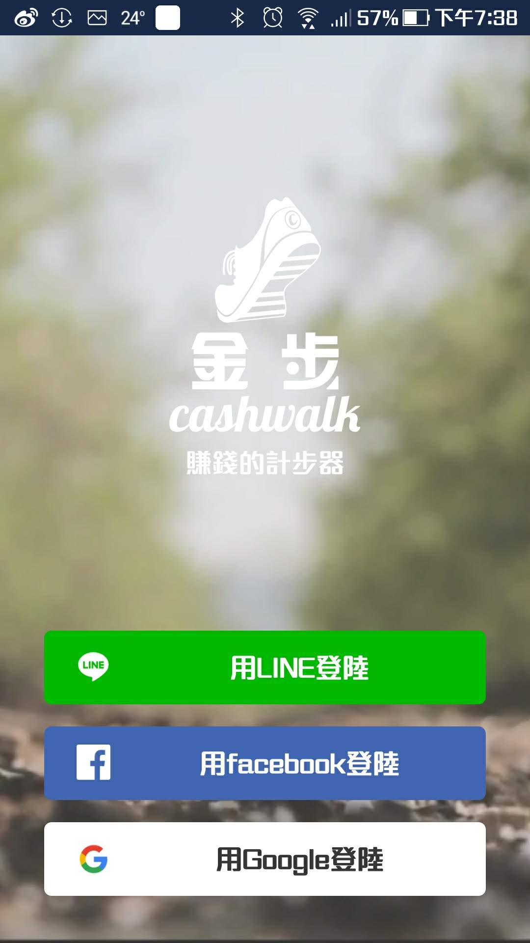 APP推薦|金步cashwalk台灣中文版．走路就能累積金幣換商品 @假日農夫愛趴趴照
