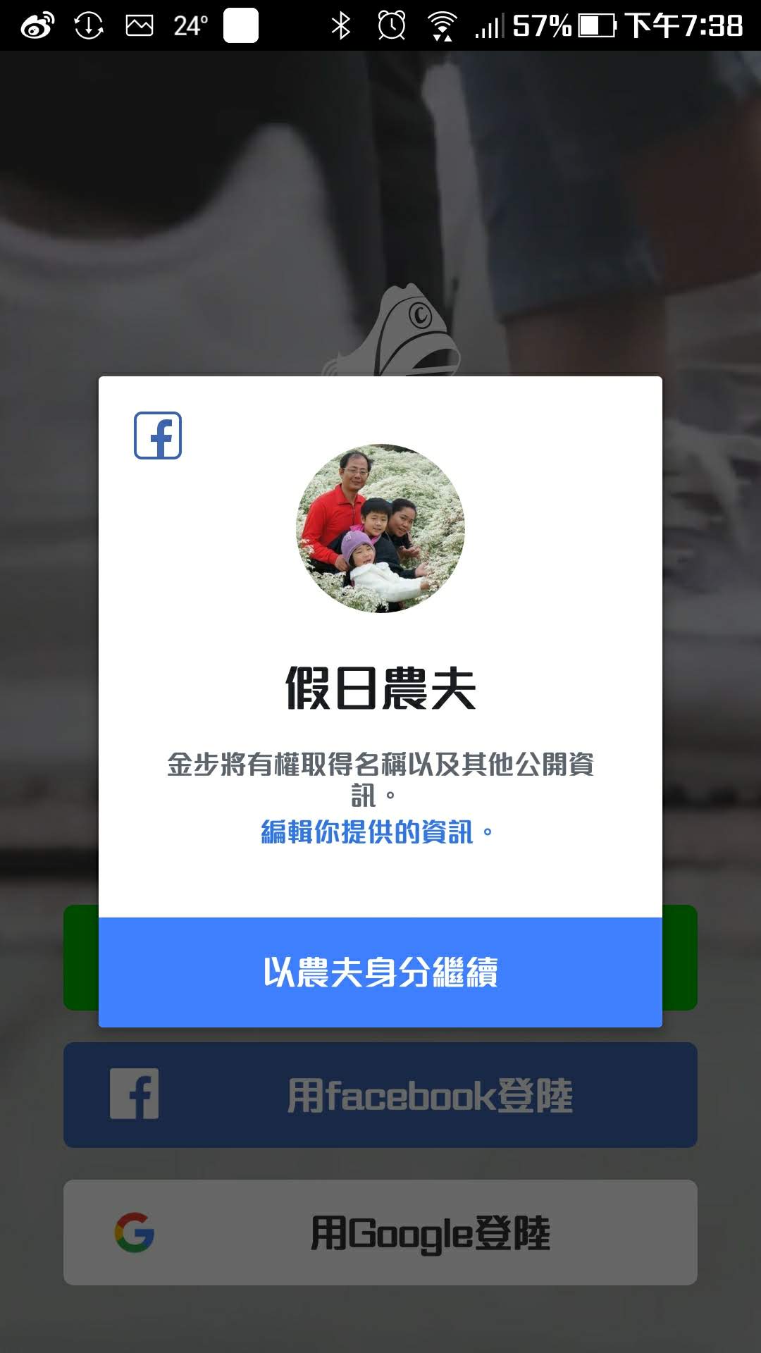 APP推薦|金步cashwalk台灣中文版．走路就能累積金幣換商品 @假日農夫愛趴趴照