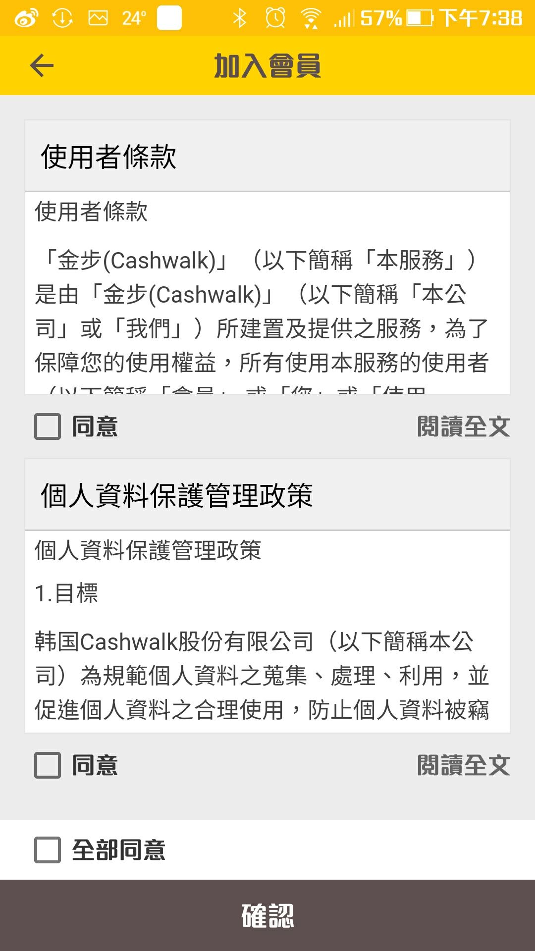 APP推薦|金步cashwalk台灣中文版．走路就能累積金幣換商品 @假日農夫愛趴趴照