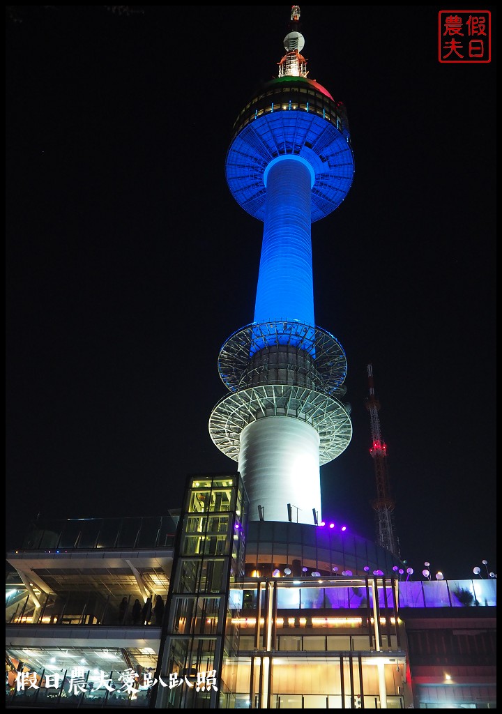 韓國旅遊|南山N首爾塔．欣賞美麗首爾夜景怎麼去？明洞站忠武路站交通攻略購票方式 @假日農夫愛趴趴照