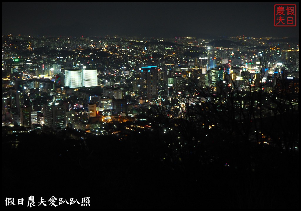 韓國旅遊|南山N首爾塔．欣賞美麗首爾夜景怎麼去？明洞站忠武路站交通攻略購票方式 @假日農夫愛趴趴照