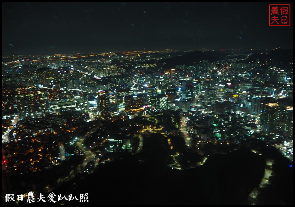 韓國旅遊|南山N首爾塔．欣賞美麗首爾夜景怎麼去？明洞站忠武路站交通攻略購票方式 @假日農夫愛趴趴照