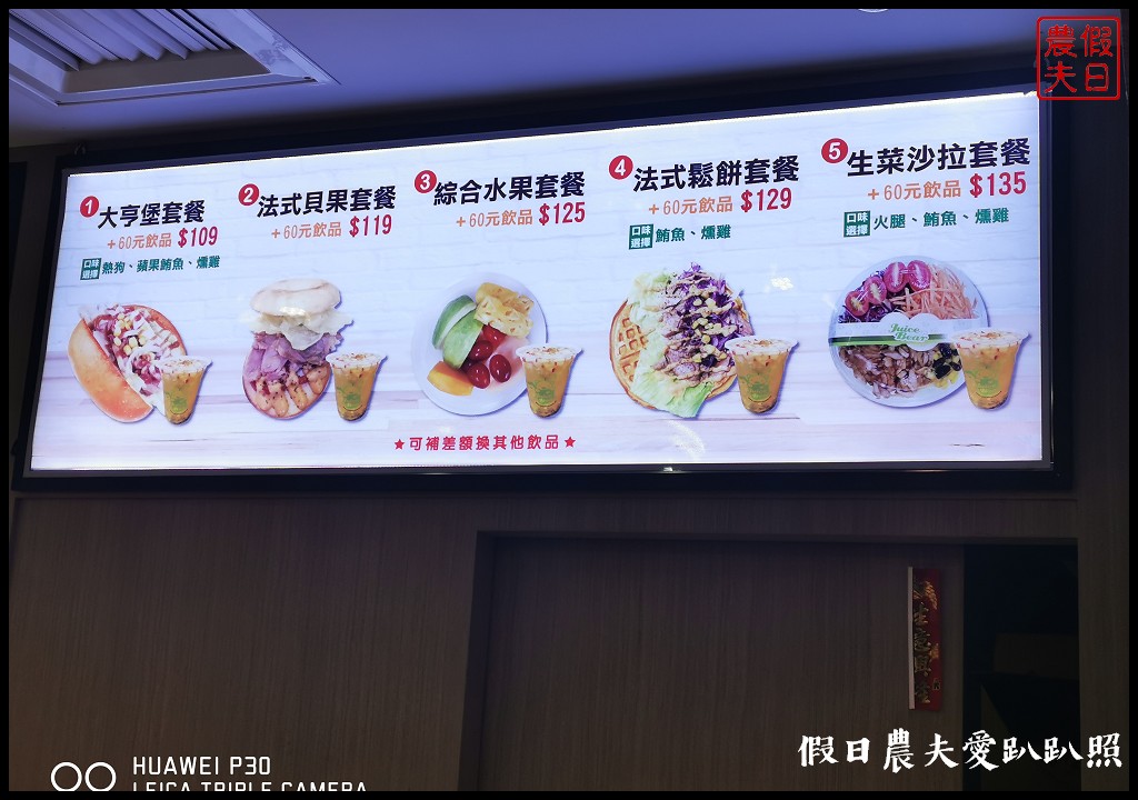 桃園機場第一航廈B1新東陽美食廣場12間餐廳完整菜單分享 @假日農夫愛趴趴照