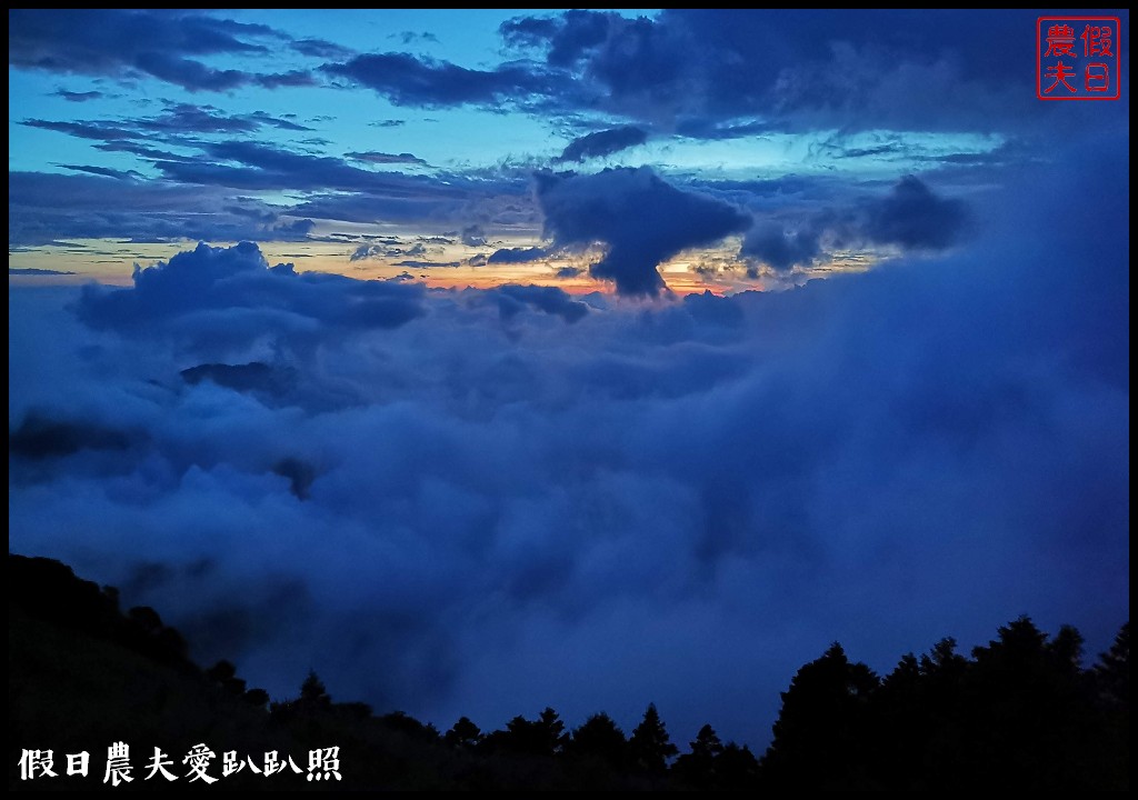 南投旅遊|到合歡山吹天然冷氣．手機如何拍銀河星軌/全台首座國際認證暗空公園 @假日農夫愛趴趴照