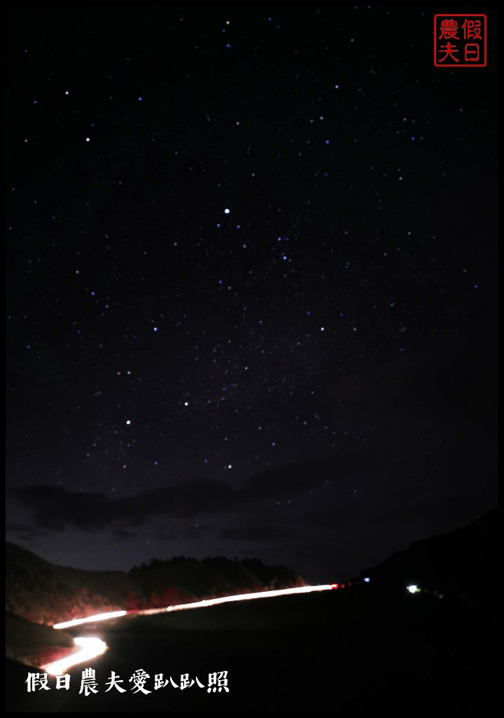 南投旅遊|到合歡山吹天然冷氣．手機如何拍銀河星軌/全台首座國際認證暗空公園 @假日農夫愛趴趴照