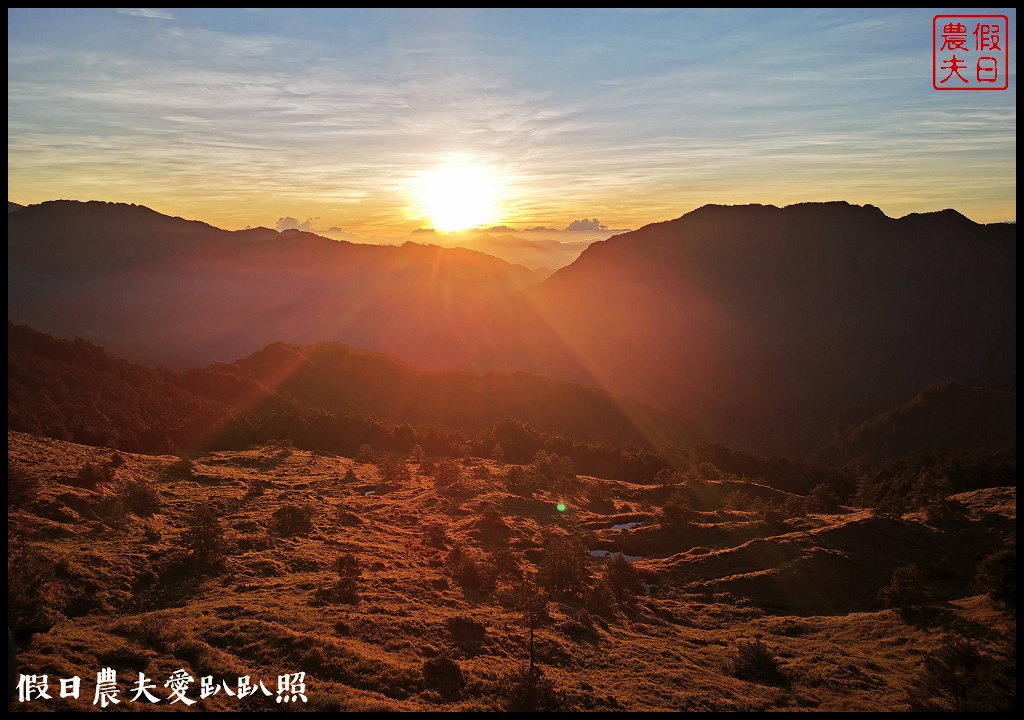 南投旅遊|到合歡山吹天然冷氣．手機如何拍銀河星軌/全台首座國際認證暗空公園 @假日農夫愛趴趴照