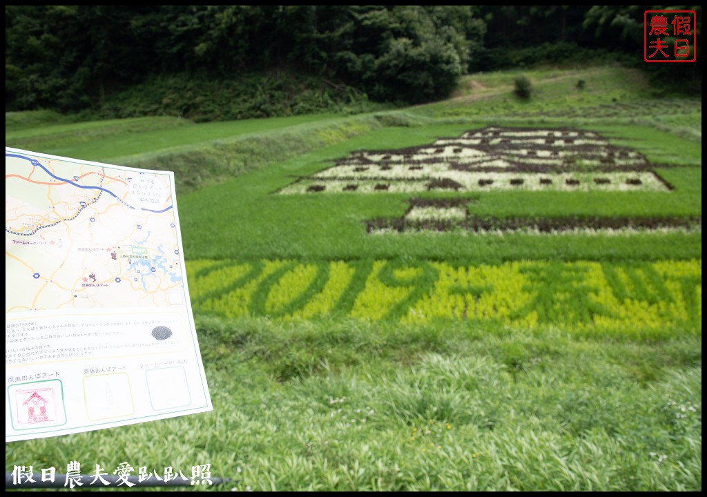 日本旅遊|福島三春町田園藝術彩繪稻田．集章可以抽小禮物 @假日農夫愛趴趴照