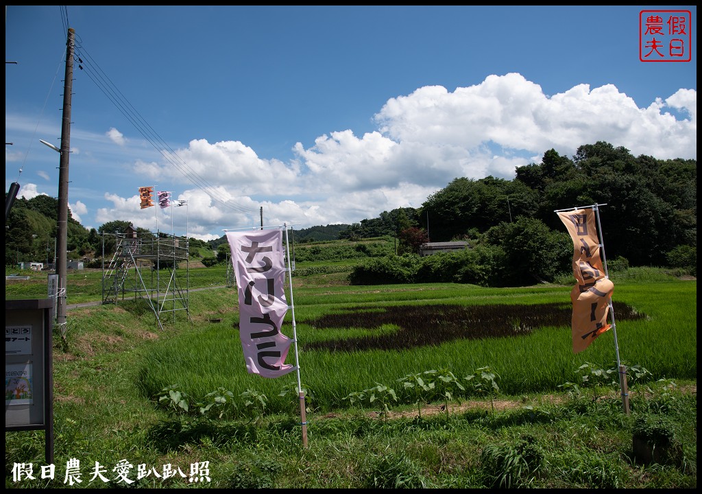 日本旅遊|福島三春町田園藝術彩繪稻田．集章可以抽小禮物 @假日農夫愛趴趴照