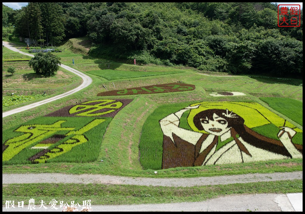 日本旅遊|福島三春町田園藝術彩繪稻田．集章可以抽小禮物 @假日農夫愛趴趴照