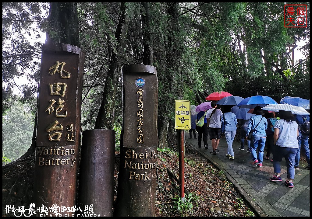 苗栗旅遊|輕旅．慢活@泰安|雪見生態之旅/雪霸國家公園 @假日農夫愛趴趴照