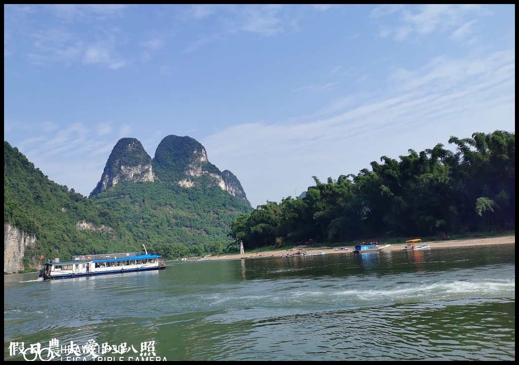 大陸旅遊|船遊陽朔漓江興坪段．總統級鑽石水道聞名天下 @假日農夫愛趴趴照