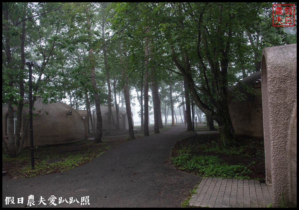 日本住宿|福島Angel Forest 那須白河渡假村．住進森林裡小矮人的家 @假日農夫愛趴趴照