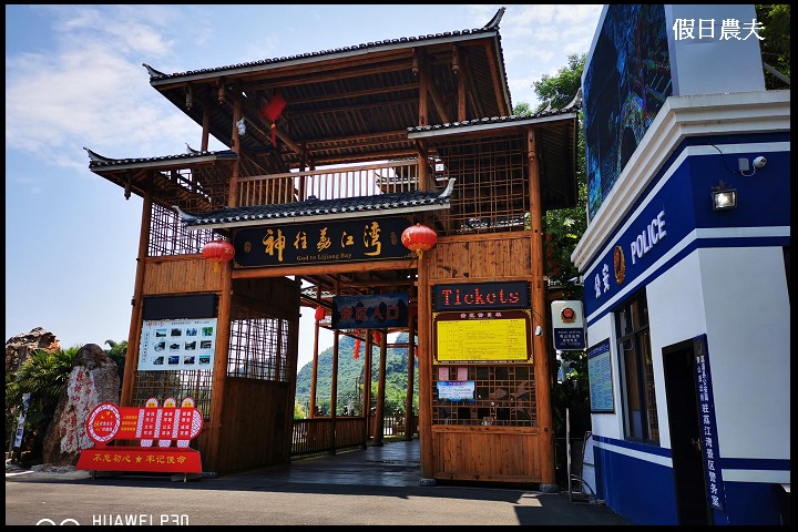 大陸旅遊|荔江灣風景區．翔龍玻璃天橋/天宮巖/廣西第一高玻璃橋 @假日農夫愛趴趴照