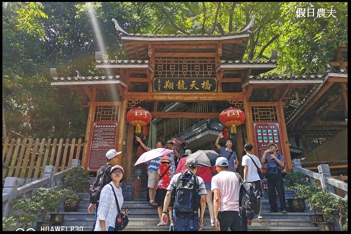 大陸旅遊|荔江灣風景區．翔龍玻璃天橋/天宮巖/廣西第一高玻璃橋 @假日農夫愛趴趴照