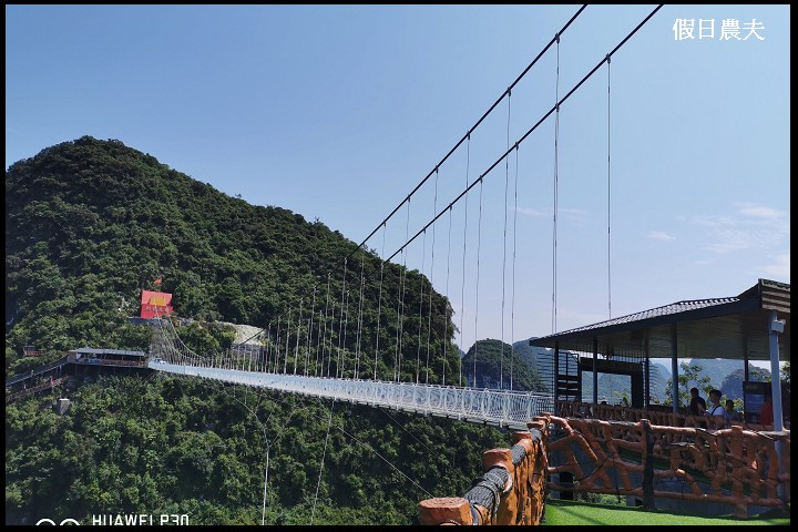 大陸旅遊|荔江灣風景區．翔龍玻璃天橋/天宮巖/廣西第一高玻璃橋 @假日農夫愛趴趴照