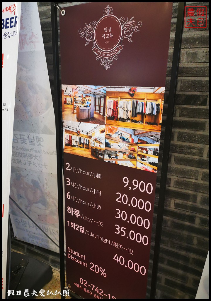 首爾|益善洞藝術家復古服명성복고복．Hotel SEINE Cafe/德魯納酒店拍攝地|體驗 @假日農夫愛趴趴照