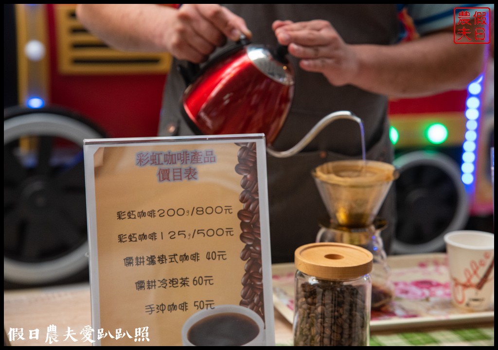 苗栗旅遊|頭份後花園茶遊程輕旅行．日新茶園×怡明茶園×老崎休憩步道×楓香林隧道 @假日農夫愛趴趴照