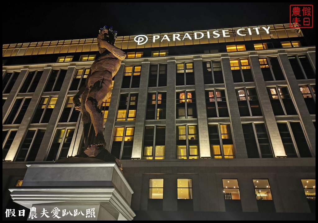 韓國仁川住宿|Paradise City頂級度假村．韓劇德魯納酒店拍攝場景/WONDER BOX @假日農夫愛趴趴照