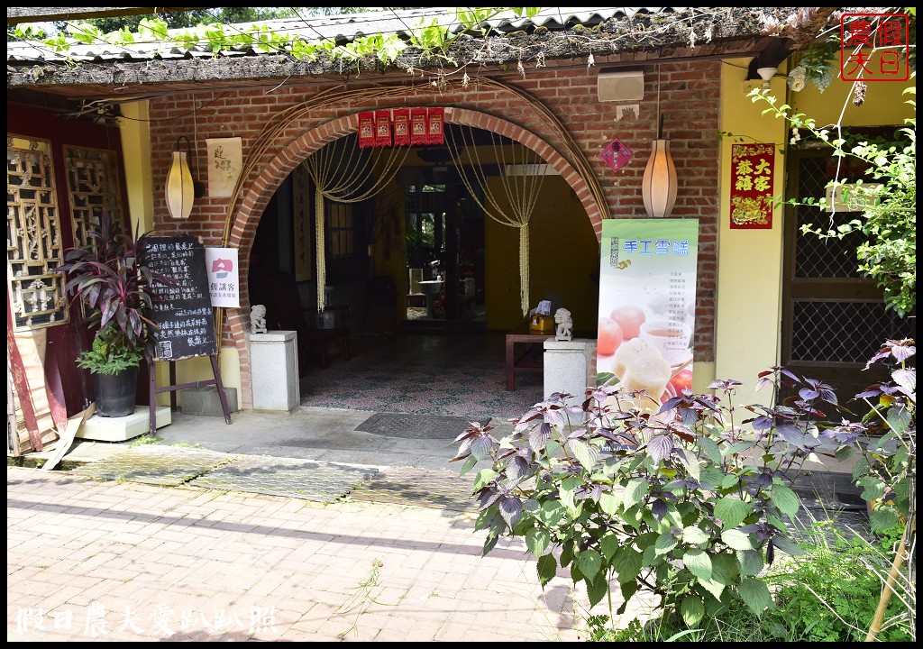 苗栗美食|怡明茶園．以茶入菜的創意客家料理/完整菜單 @假日農夫愛趴趴照