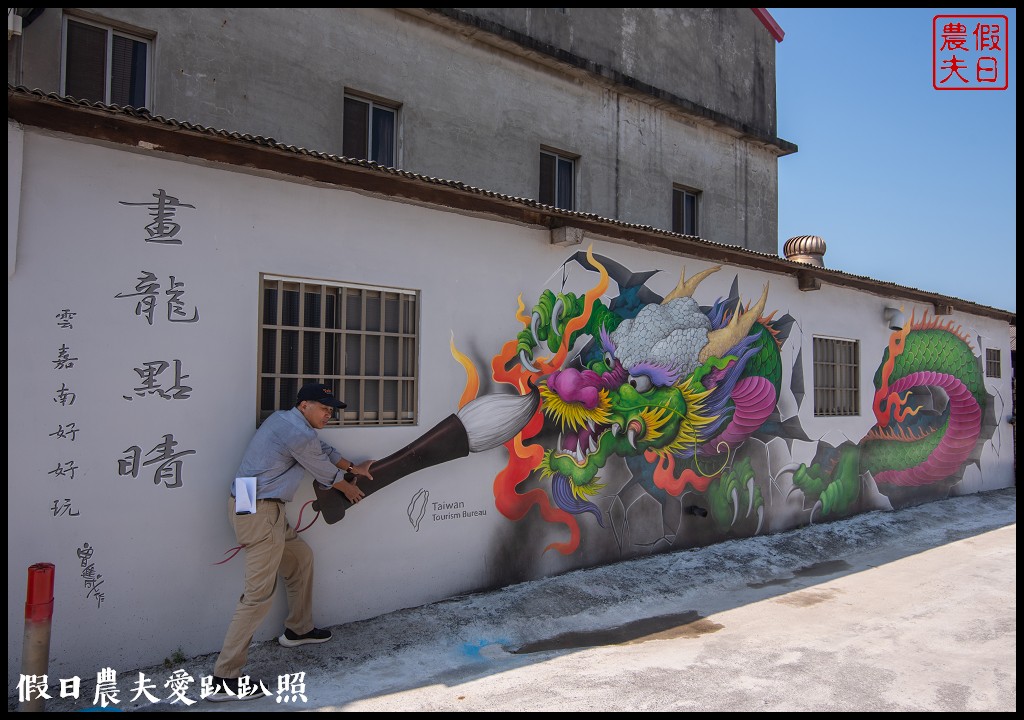 雲嘉南濱海地景藝術懶人包|海將軍的頭冠×高跟鞋教堂×井仔腳鹽田 @假日農夫愛趴趴照