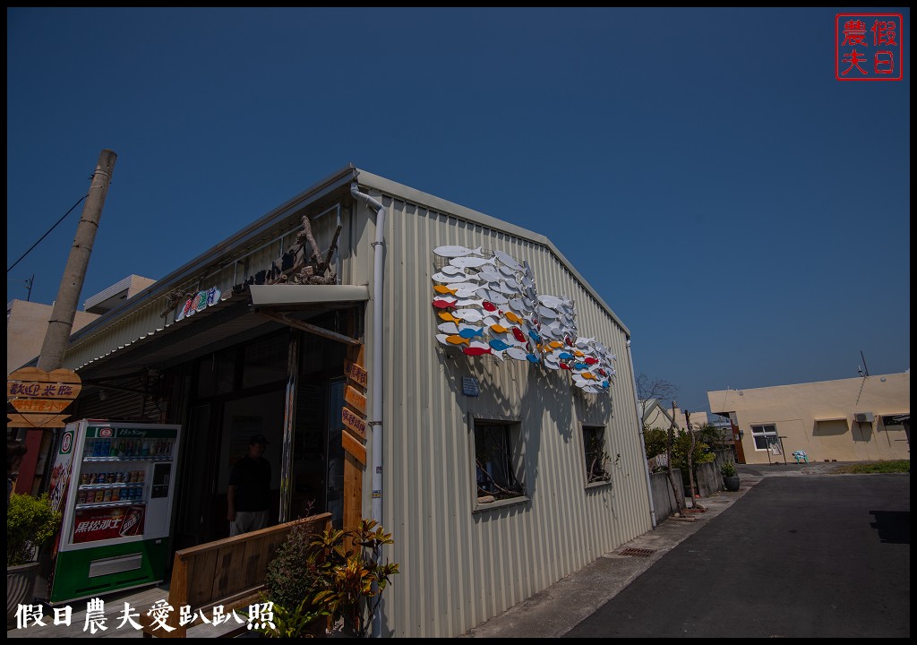 雲嘉南濱海慢旅行|穆斯林友善旅遊二天一夜怎麼玩/喔熊彩繪藝術村/井仔腳鹽田 @假日農夫愛趴趴照