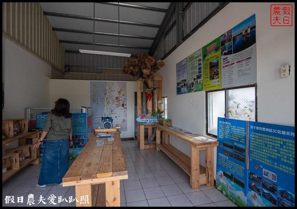 雲林景點|四湖箔子寮喔熊彩繪藝術村旅人小站/漁村落小舖 @假日農夫愛趴趴照