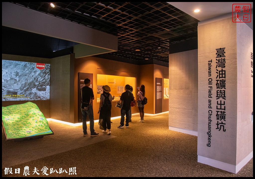 苗栗旅遊|公館小鎮漫遊．台灣油礦陳列館×百年穿龍圳×擠福菜×採芋頭×公館鄉農會×陶瓷博物館 @假日農夫愛趴趴照