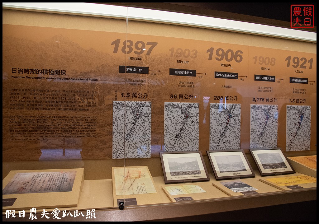 苗栗旅遊|公館小鎮漫遊．台灣油礦陳列館×百年穿龍圳×擠福菜×採芋頭×公館鄉農會×陶瓷博物館 @假日農夫愛趴趴照