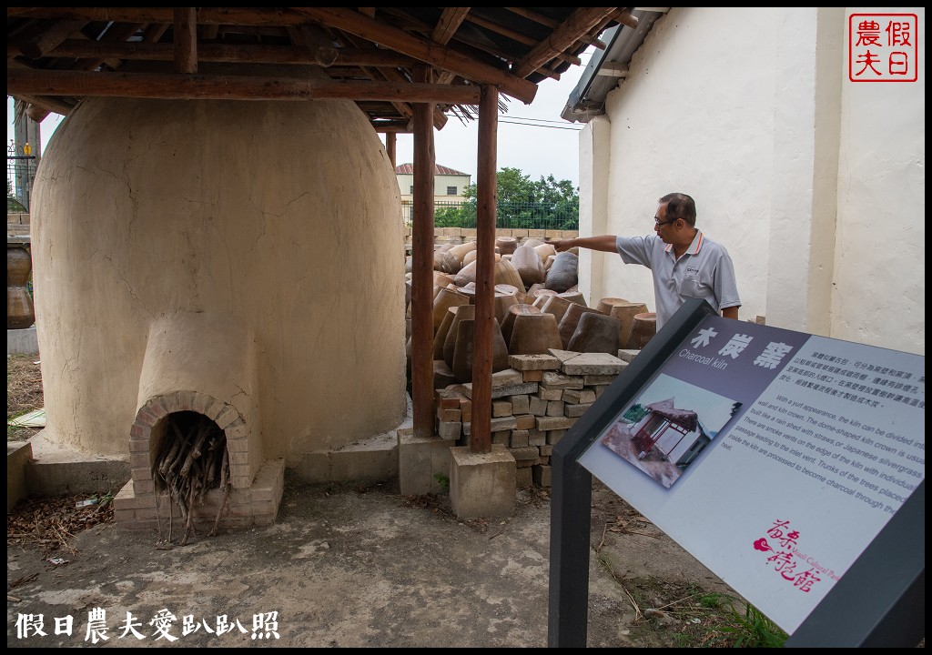 苗栗旅遊|公館小鎮漫遊．台灣油礦陳列館×百年穿龍圳×擠福菜×採芋頭×公館鄉農會×陶瓷博物館 @假日農夫愛趴趴照