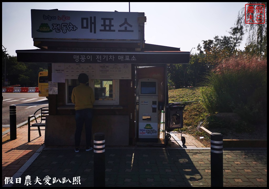 首爾景點|天空公園하늘공원紫芒節．粉紅色波波草和粉黛亂子草好可愛/交通方式/接駁車 @假日農夫愛趴趴照